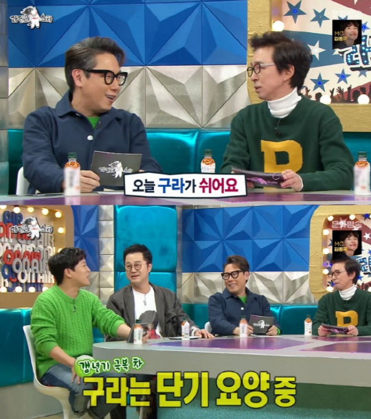 사진=MBC '라디오스타' 방송화면 캡처